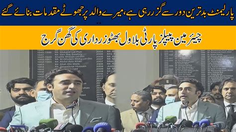 Chairman Ppp Bilawal Bhutto Zardari Address Ceremony Youtube