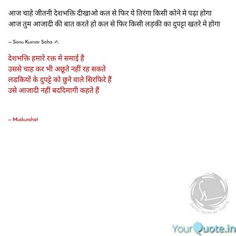 Quotes Writings By Rajni Bala Singh