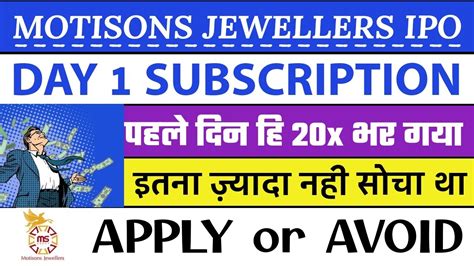 MOTISONS JEWELLERS IPO DAY 1 SUBSCRIPTION STATUS MOTISONS JEWELLERS