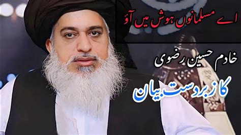 Allam Khadim Hussain Rizvi Biyan Emotional Biyan Islamicstatus