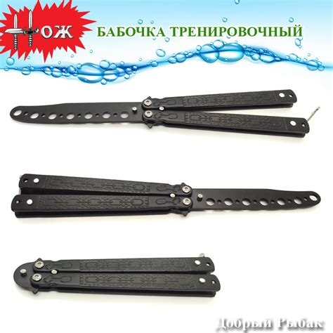 нож бабочка тренировочный, арт: 24