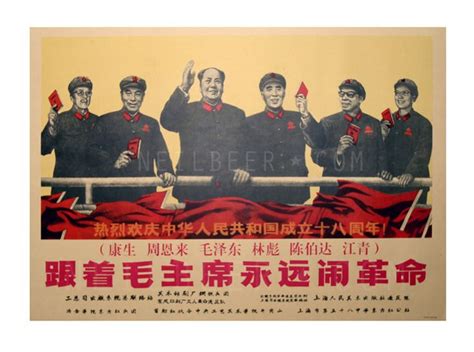 Chinese Propaganda Poster Communist Party Members S Poster