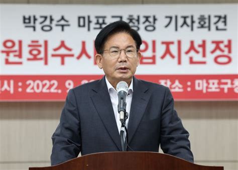 박강수 마포구청장 공직선거법 위반 혐의로 경찰 수사 네이트 뉴스