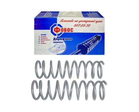 Купить Пружина ваз 2123 подвески задней /стандарт/ к-т Фобос: в Киеве ...
