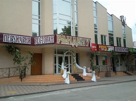 Рандеву