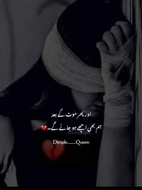 Pin By Habeeb Fatima On Urdu Quotes Cute Quotes For Friends Love