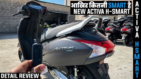 New Honda Activa H Smart New Feature S Price Mileage New Activa