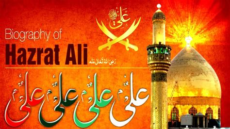 Biography Of Hazrat Ali Ra History Of Sahaba Story Of Hazrat Ali