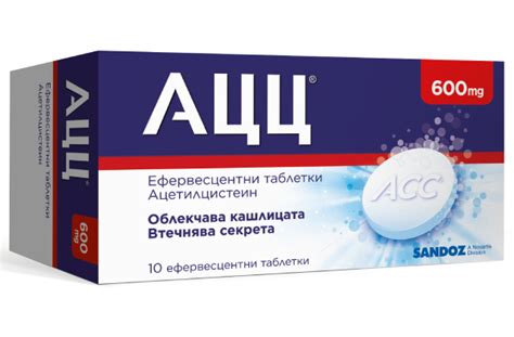 АЦЦ 600 mg 10 ефф. таблетки на ТОП цена - Аптеки Афиа