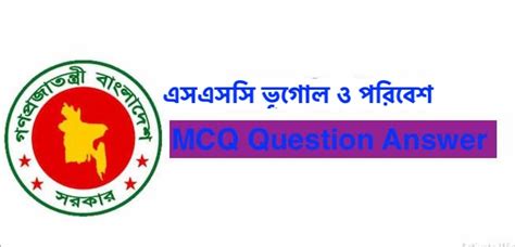 SSC Geography Question Solution 2024 Vugol All Boards MCQ Answer PDF