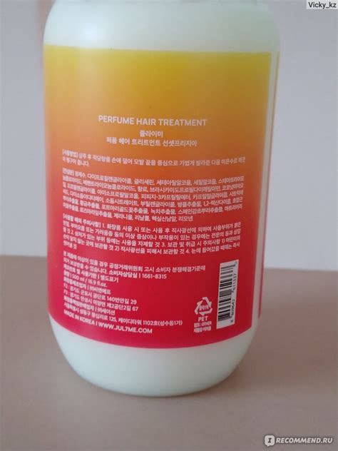 Тритмент для волос JUL7ME Perfume Hair Treatment Sunset Freesia - «Это ...