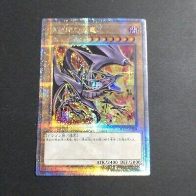 Yu Gi Oh Red Eyes Black Dragon Alt Art Qccp Jp Side Pride Th