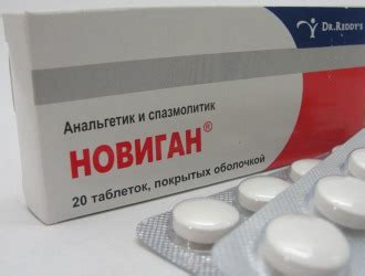 Новиган. Инструкция и показания по применению. Цена. Аналоги. Отзывы
