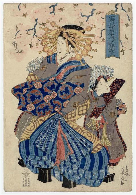 Miyoharu Of The Wakamatsuya From An Untitled Series Of Courtesans