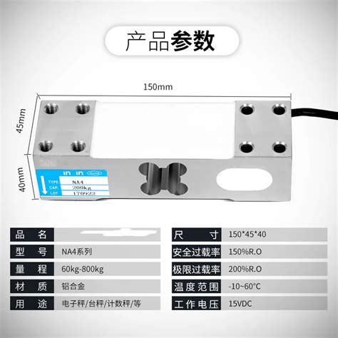 Na Weighing Sensor Load Cells Electronic Scale Sensor Kg Kg