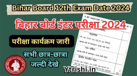 Bihar Board 12th Exam Date 2024 Out Bihar Board Inter Exam Time