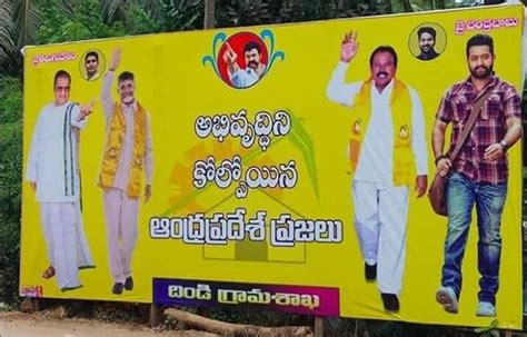 Telugu Desam Party Banners