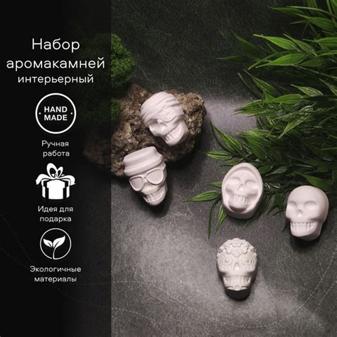 Характеристики Пять черепов Муэрте аромакамень и диффузор из гипса ...