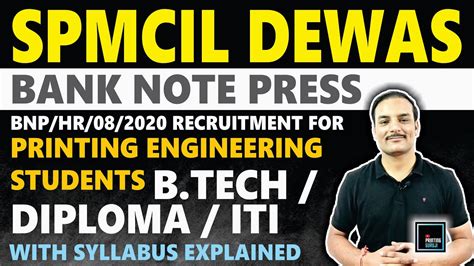 SPMCIL DEWAS BANK NOTE PRESS RECRUITMENT EXAM 2021 SECURITY PRINTING