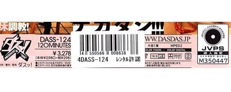 Yahoo オークション B4 ダスッ 4dass 124 両親がいない二日間 妹に欲