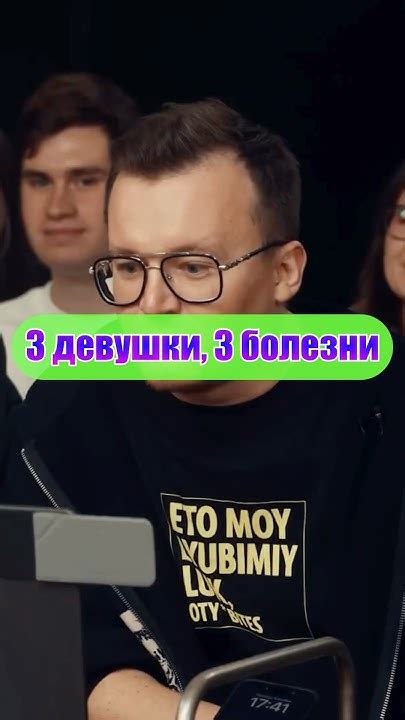Чист ли парень после встречи с тройкой опасных дам? 💔 #шоу #парень # ...