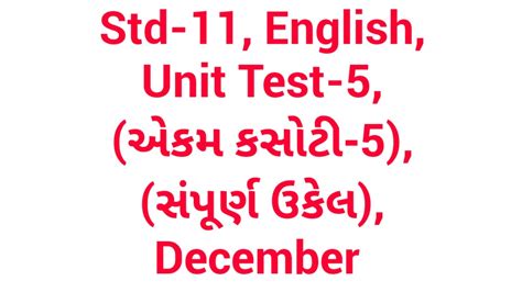 Std 11 English Unit Test 5 એકમ કસટ 5 સપરણ ઉકલ ડસમબર