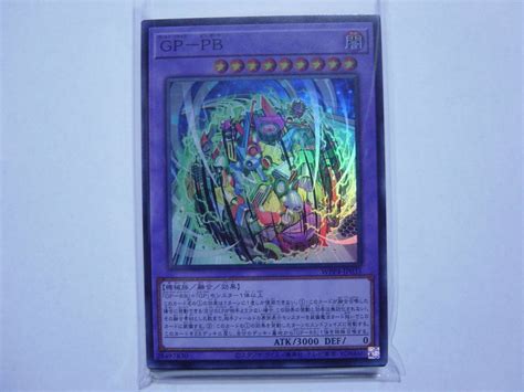 送料84円 遊戯王ocg World Premiere Pack 2023 Gp Pb Wpp4 Jp033 Sr スーパーレア 3枚あり シングルカード ｜売買されたオークション情報