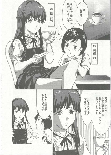 Comic LO Page Nhentai Hentai Doujinshi And Manga