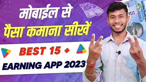 Paisa Kamane Wala App How To Earn Money Online Mobile Se Paise