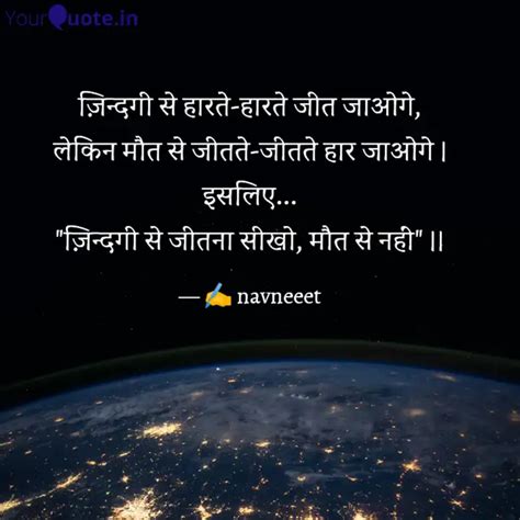 Quotes Writings By Navneet