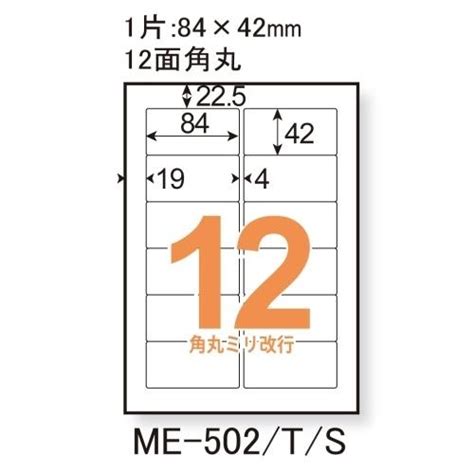 Plus プラス いつものラベル ラベル用紙 Me 502 A4 12面 20シート Me502 4977564605681 文具の