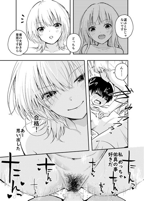 Mukashi No Sugata Ni Modotta Otto To No Sex Wa Uwaki Desu Ka Page 40