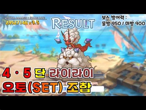 프리코네 23년 7월 클랜전 4단계 5단계 2넴 라이라이 오토 SET Clan Battle Lei Lei Auto YouTube