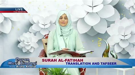 Surah Al Fatiha part 3 Tafseer ul Quran with Aisha Khalid | By Knowing ... 