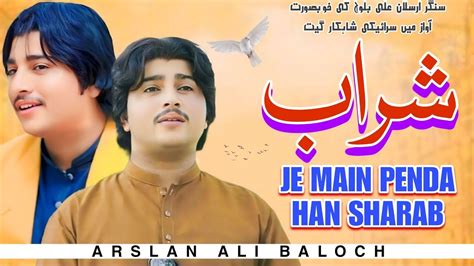 Je Main Penda Han Sharab Naina Di Sharab Singer Arslan Ali Baloch