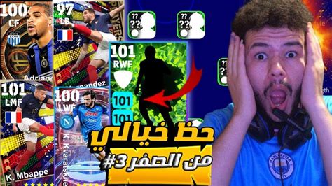 من الصفر 3😵استلمت 5 لاعبين هكر حرفيا🤯شو تايم واتعاقدت مع اقوي الاعبين