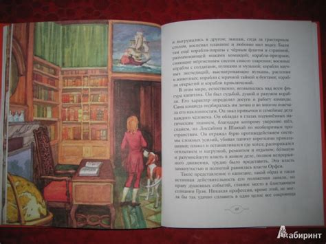 Книга: Алые паруса - Александр Грин. Купить книгу, читать рецензии ...