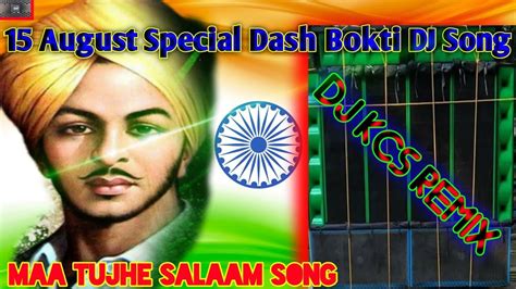 Maa Tujhe Salaam August Special Humming Dj Mix Dj Kcs Remix