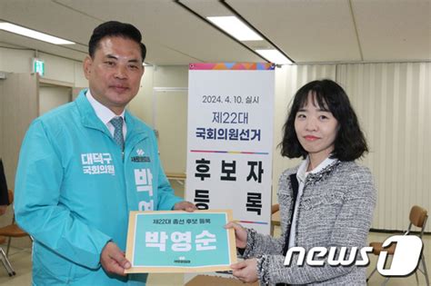 후보 등록하는 박영순 새로운미래 국회의원 후보 뉴스1