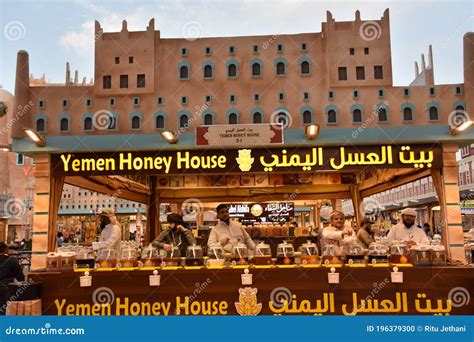 Yemen Pavilion At Global Village In Dubai UAE Editorial Image Image