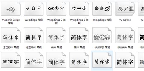 如何在word里添加字体 360新知