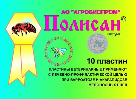 Ветеринарные препараты для пчёл купить оптом и в розницу