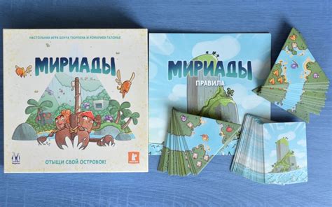 Мириады | Купить настольную игру в магазинах Мосигра