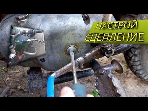 ОТРЕГУЛИРУЙ СЦЕПЛЕНИЕ НА ВОСХОДЕ 3М ЗА 2 МИНУТЫ - YouTube