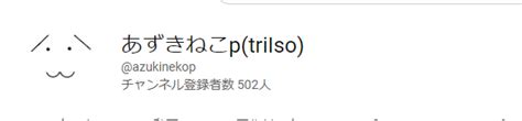 あずきねこper🐟poemloid投稿祭！ On Twitter チャンネル登録者500人ありがとうございます