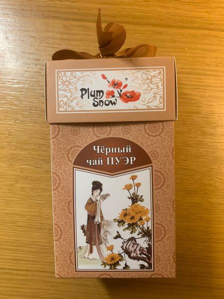 Чай листовой "Чёрный Пуэр" Plum Snow 100 гр - купить с доставкой по ...