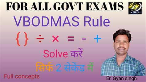 All Govt Exams L Vbodmas Rule L Shorts Tricks Methods L T G S