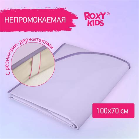 Клеёнка подкладная 70х100 см., с резинками-держателями, ПВХ покрытие ...