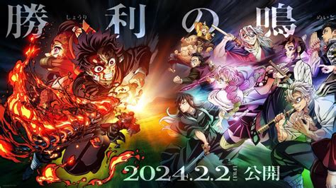 Demon Slayer movie 3: Release dates, story, seiyuu, trailer | ONE Esports