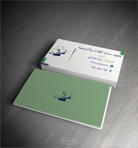 تصميم بطاقة عمل Business Card مستقل